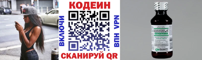 OMG зеркало  Боровичи  Кодеин Purple Drank 