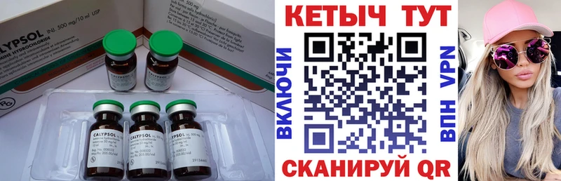 КЕТАМИН ketamine  Боровичи 