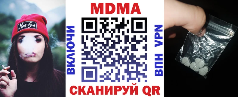 МДМА Molly  Боровичи 