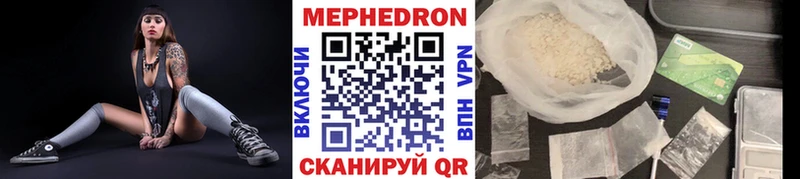 Меф VHQ  Боровичи 
