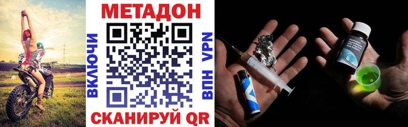 Метадон methadone  ссылка на мегу вход  Боровичи 
